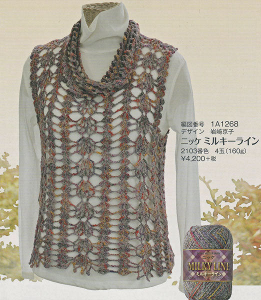 在庫限り ニッケ ミルキーライン ニッケビクター 【KN】2I 毛糸 編み物 並太