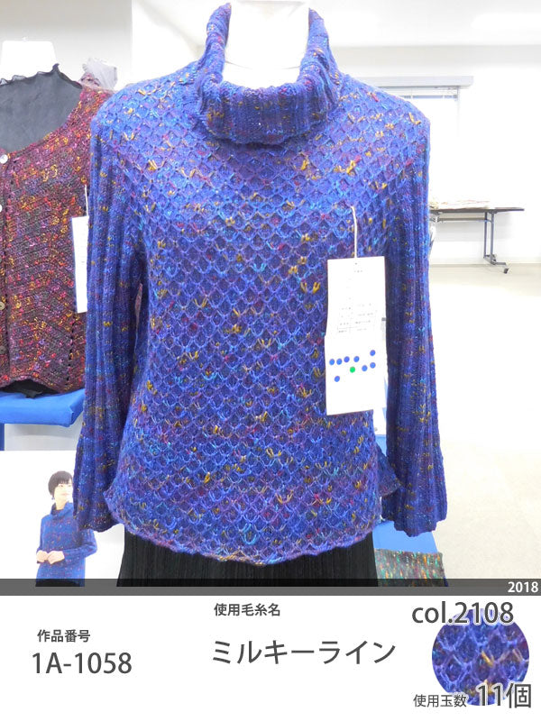 在庫限り ニッケ ミルキーライン ニッケビクター 【KN】2I 毛糸 編み物 並太