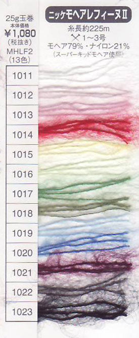 モヘアレフィーヌ 2 ニッケビクター 【KN】 NIKKE 毛糸 編み物 合太 モヘア モヘヤ