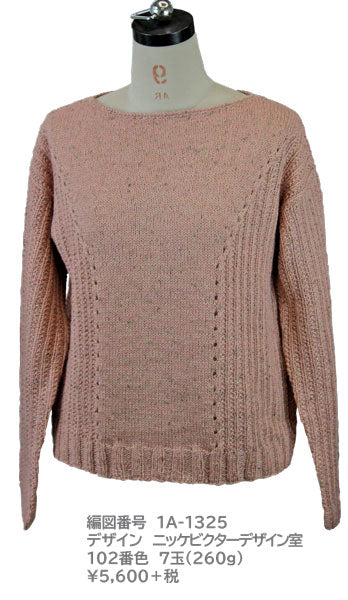 在庫限り ニッケビクター ニューツイード 4A【KN】 NIKKE 毛糸 ツイード 編み物 セーター ベスト マフラー 並太