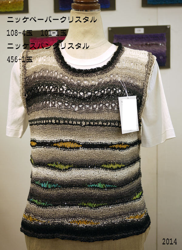在庫限り ニッケ ペーパーリーフ 2I 【KN】 サマーヤーン 毛糸 編み物 廃番(24ss)