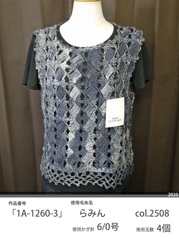 在庫限り らみん ニッケビクター 【KN】 2I  毛糸 手編み糸 編み物 並太 段染