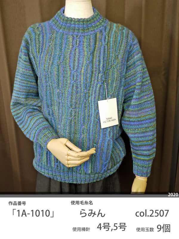 在庫限り らみん ニッケビクター 【KN】 2I  毛糸 手編み糸 編み物 並太 段染