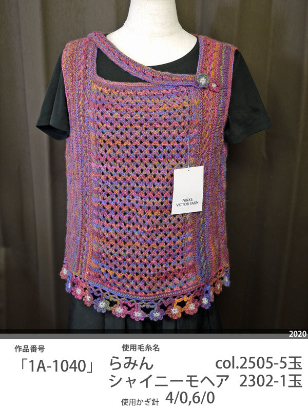 在庫限り らみん ニッケビクター 【KN】 2I  毛糸 手編み糸 編み物 並太 段染