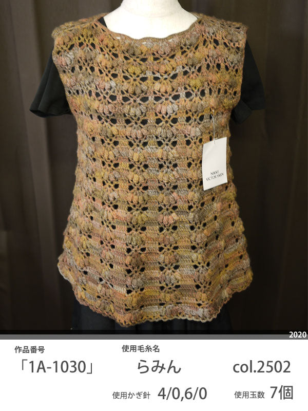 在庫限り らみん ニッケビクター 【KN】 2I  毛糸 手編み糸 編み物 並太 段染