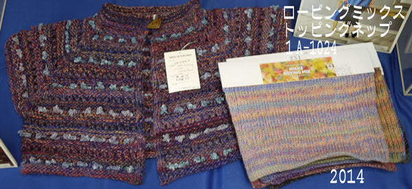 在庫限り ニッケ ロービングミックス ニッケビクター 【KN】2I 毛糸 編み物 NIKKE ロービング 極太 廃番(24aw)