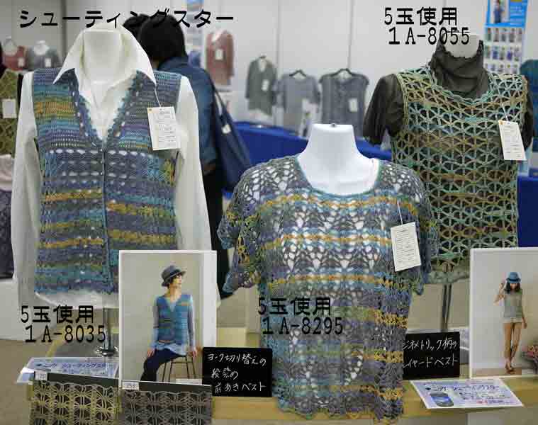 在庫限り ニッケ シューティングスター【KN】2I サマーヤーン 毛糸 編み物