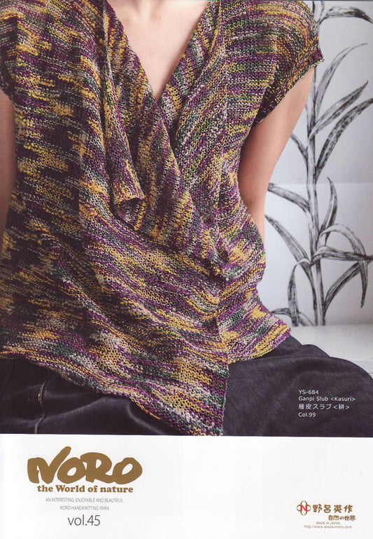 野呂英作作品集 NORO the Word of nature 45  【KN】 2019ss 毛糸 編み物 サマーヤーン 手編み 編み図