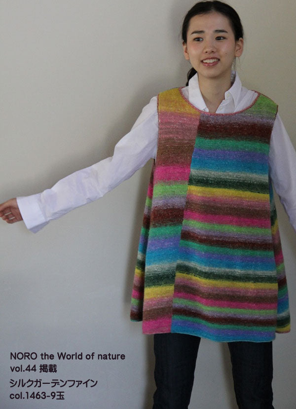 シルクガーデンファイン SilkGardenFine  野呂英作 【KN】 毛糸 NORO 編み物 並太 グラデーションヤーン 段染