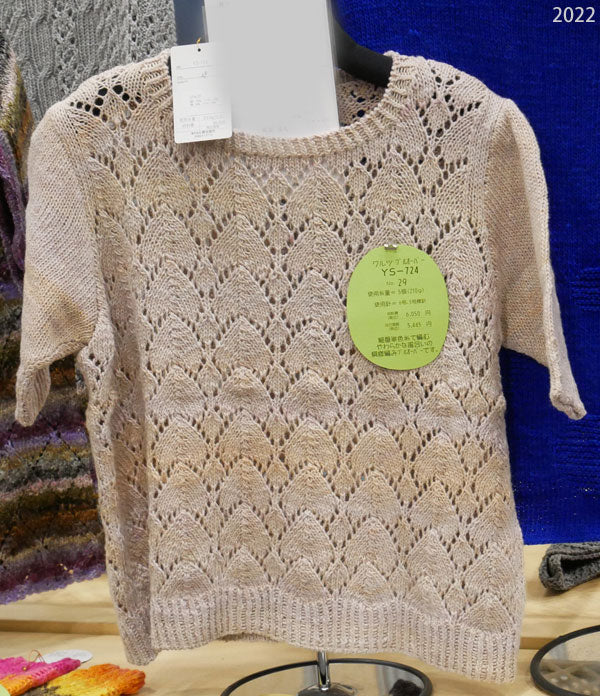 ワルツ 野呂英作 【KN】 サマーヤーン 春夏 毛糸 NORO 編み物 シルク混 合太