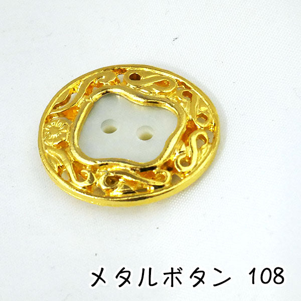メタルボタン ゴールド 108 25mm 1個 【KN】 尾玉 レトロ かわいい 昭和レトロ ヴィンテージ風 モダン