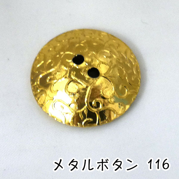 メタルボタン ゴールド 116 25mm 1個 【KN】 尾玉 ヴィンテージ風 モダン レトロ