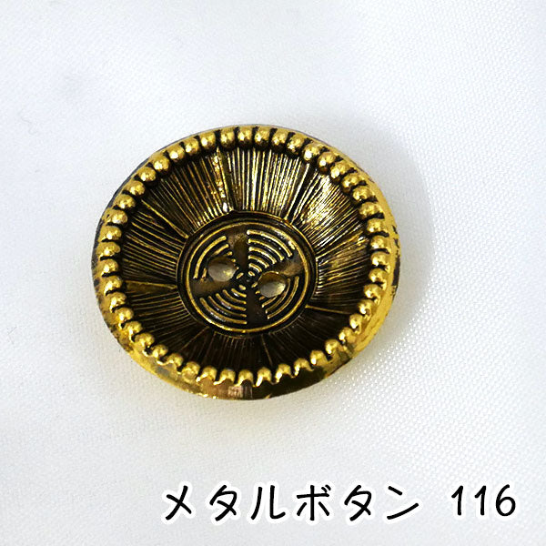 メタルボタン ゴールド 116 25mm 1個 【KN】 尾玉 ヴィンテージ風 モダン レトロ