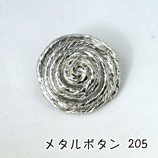 メタルボタン シルバー 205 25mm 1個 【KN】 尾玉 レトロ かわいい ヴィンテージ風 モダン