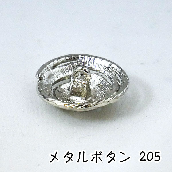 メタルボタン シルバー 205 25mm 1個 【KN】 尾玉 レトロ かわいい ヴィンテージ風 モダン