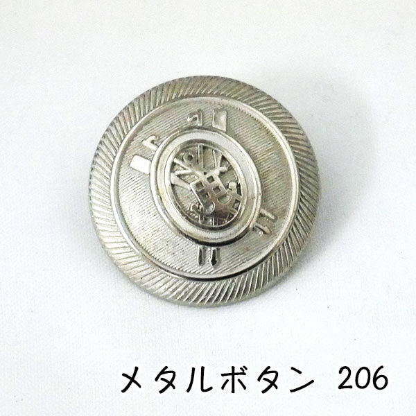メタルボタン シルバー 206 25mm 1個 【KN】 尾玉 – 毛糸蔵かんざわ