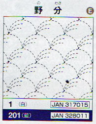 花ふきん 布パック 野分 1(布地:白) オリムパス 【KY】 Olympus 刺し子 手芸 手づくり