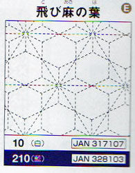 花ふきん 布パック 飛び麻の葉 10(布地:白) オリムパス 【KY】 Olympus 刺し子 手芸 手づくり