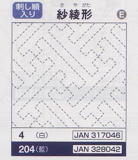 花ふきん 布パック 紗綾形 204(布地:藍) オリムパス 【KY】 Olympus 刺し子 手芸 手づくり