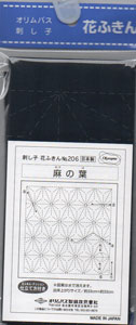 花ふきん 布パック 麻の葉 206(布地:藍) オリムパス 【KY】 Olympus 刺し子 手芸 手づくり