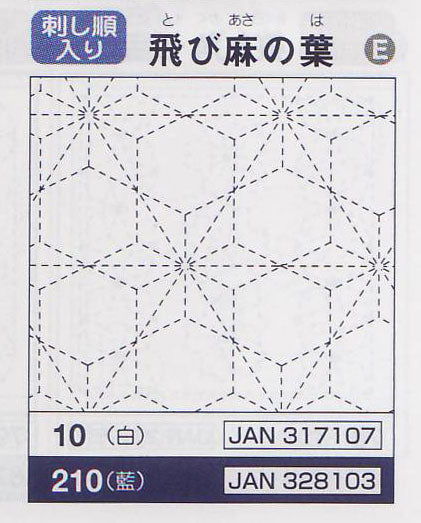 花ふきん 布パック 飛び麻の葉 210(布地:藍) オリムパス 【KY】 Olympus 刺し子 手芸 手づくり