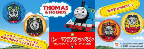ワッペン トーマス&レベッカ C-222 オリムパス 刺しゅう 【KY】 きかんしゃトーマス となかまたち シール アイロン接着