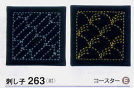 刺し子キット コースター 263 (布地:紺) 2枚組 オリムパス 【KY】Olympus 刺し子 キット