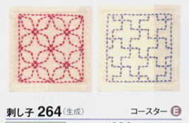 刺し子キット コースター 264 (布地:生成) 2枚組 オリムパス 【KY】Olympus 刺し子 キット