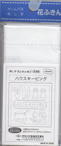 花ふきん 布パック ハウスキーピング 31(布地:白) オリムパス 【KY】 Olympus 刺し子 手芸 手づくり