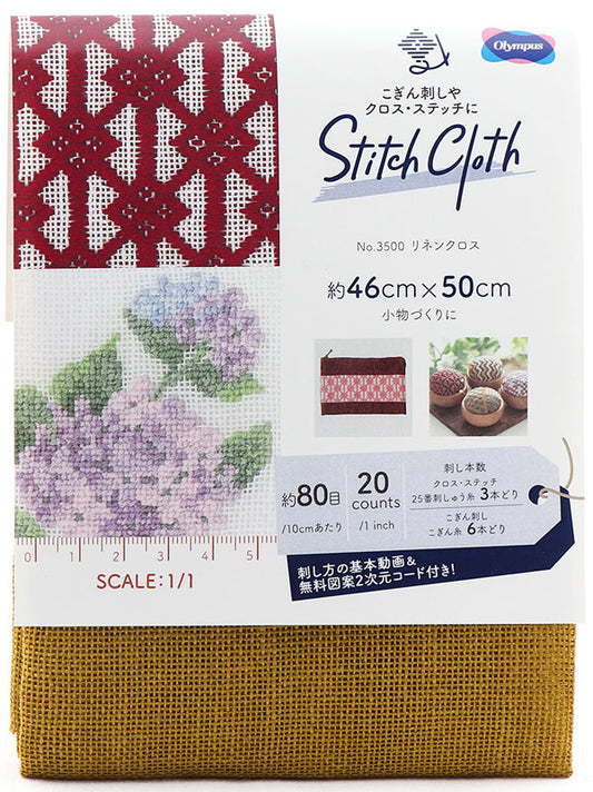 こぎん刺し用 リネンクロス No.3500 オリムパス 【KY】 46cm×50cm カットクロス 麻 刺しゅう布 こぎん刺し ステッチクロス