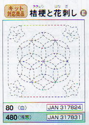 花ふきん 布パック 桔梗と花刺し 480 (布地:浅葱) オリムパス 【KY】 Olympus 刺し子 手芸 手づくり