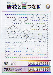 花ふきん 布パック 唐花と霞つなぎ 83 (布地:白) オリムパス 【KY】 Olympus 刺し子 手芸 手づくり