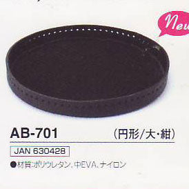 編み付けバッグ底 (円形 / 大・紺) AB-701 【KN】 オリムパス 合皮レザー底