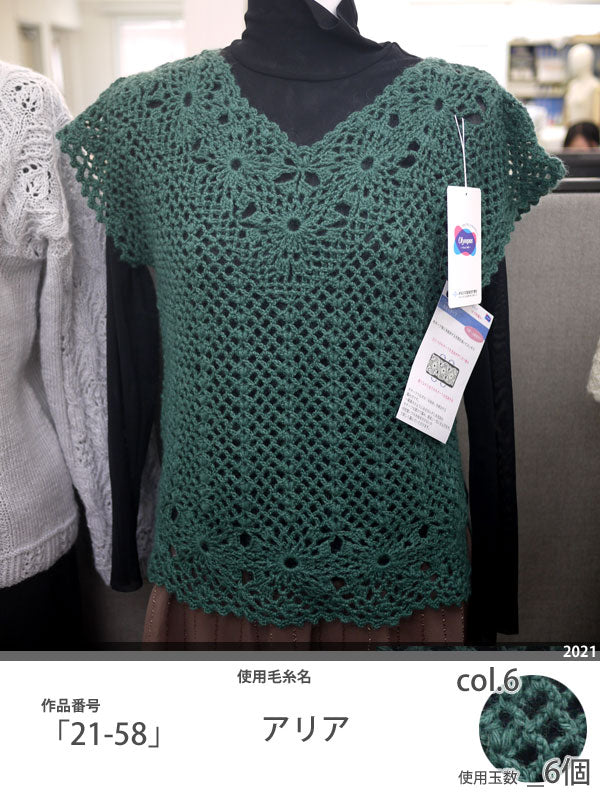 アリア オリムパス 【KY】Olympus Aria 毛糸 編み物 手編み糸 メリノウール モヘヤ アルパカ