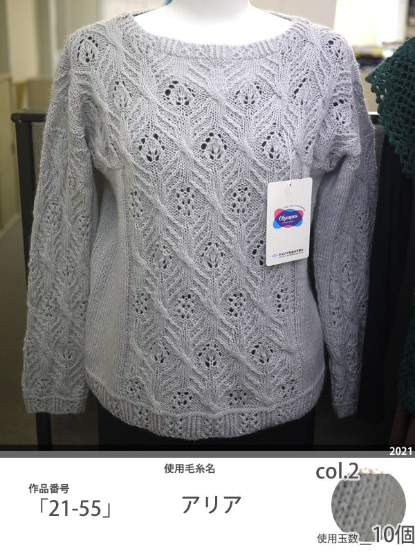 アリア オリムパス 【KY】Olympus Aria 毛糸 編み物 手編み糸 メリノウール モヘヤ アルパカ