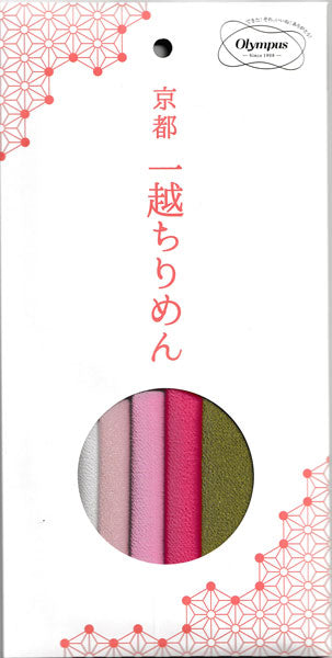 在庫限り 京都一越 ちりめん カット布 23cm角 CC-1~8 無地 5色入 オリムパス 【KN】 つまみ細工 ポーチ 巾着