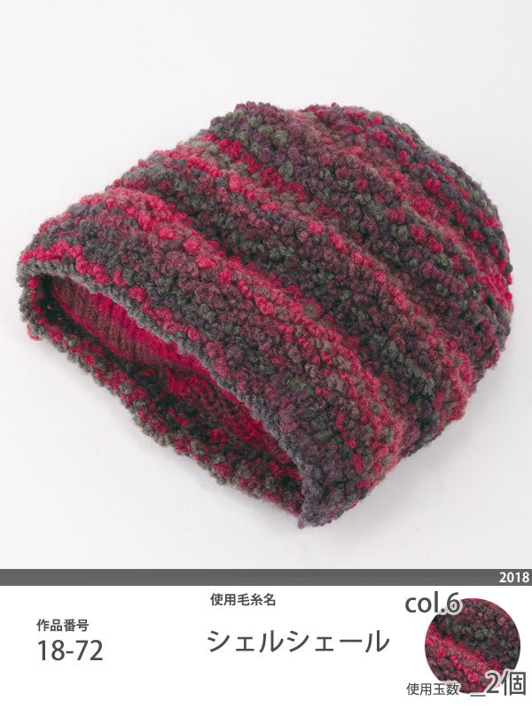 在庫限り オリムパス シェルシェール 【KN】2X 毛糸 編み物 極太