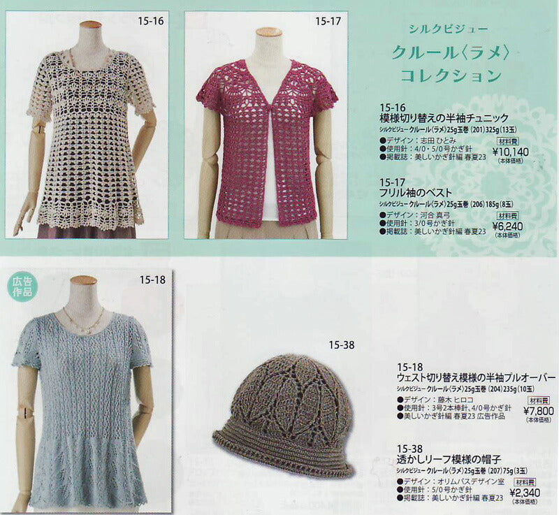 コットンクオーレ ラメ オリムパス 【KY】 春夏 サマーヤーン 毛糸 編み物 ラメ糸