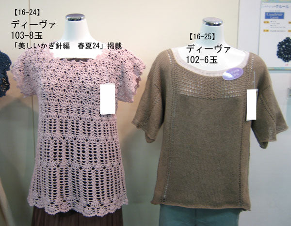 ディーヴァ オリムパス 【KY】 手芸糸 編み物 サマーヤーン 毛糸