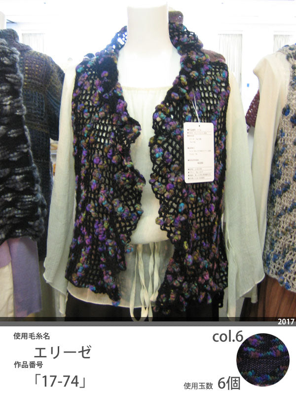 オリムパス エリーゼ 【KY】 毛糸 編み物 並太