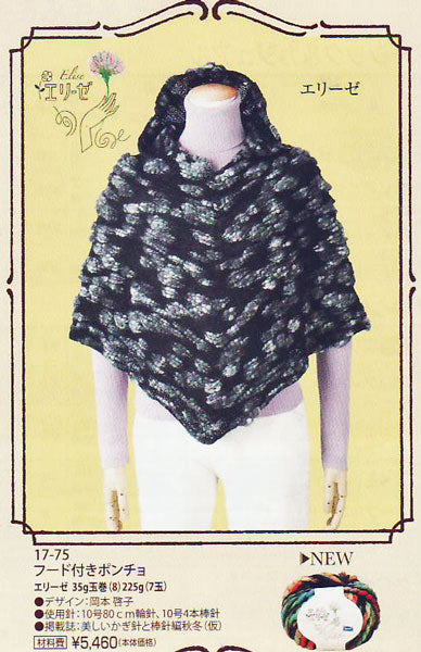 オリムパス エリーゼ 【KY】 毛糸 編み物 並太