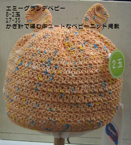 エミーグランデ ベビー 25g オリムパス 【KY】 サマーヤーン ドットプリント レース糸 春夏 毛糸 編み物