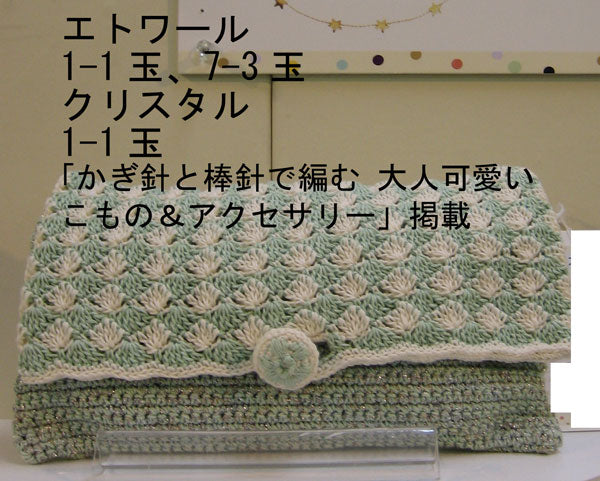 エトワール オリムパス 【KY】 手芸糸 編み物 サマーヤーン 毛糸