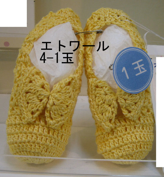 エトワール オリムパス 【KY】 手芸糸 編み物 サマーヤーン 毛糸