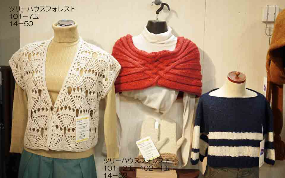 ツリーハウス フォレスト オリムパス 【KY】 毛糸 編み物 並太 ツイード調