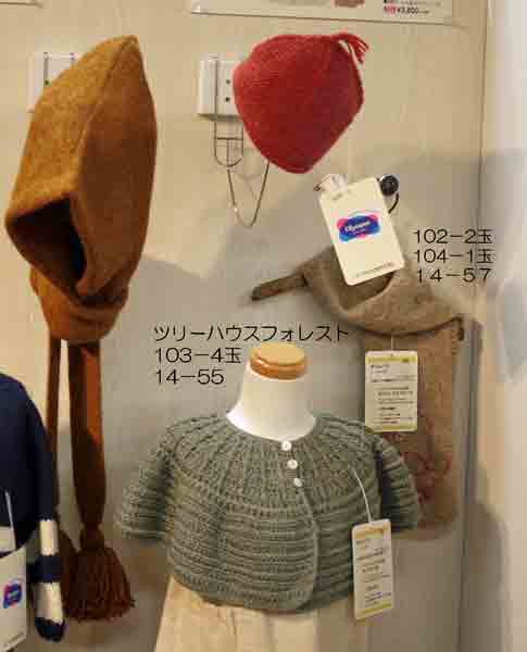 ツリーハウス フォレスト オリムパス 【KY】 毛糸 編み物 並太 ツイード調