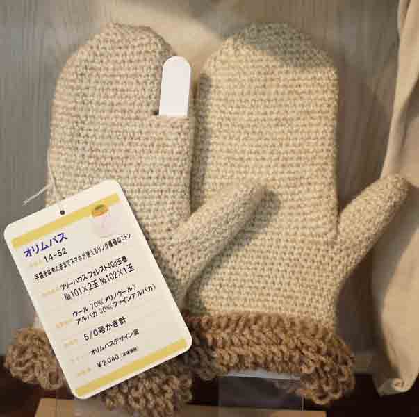 ツリーハウス フォレスト オリムパス 【KY】 毛糸 編み物 並太 ツイード調