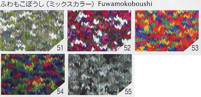オリムパス ふわもこぼうし ミックスカラー 【KY】 毛糸 編み物 超 極太