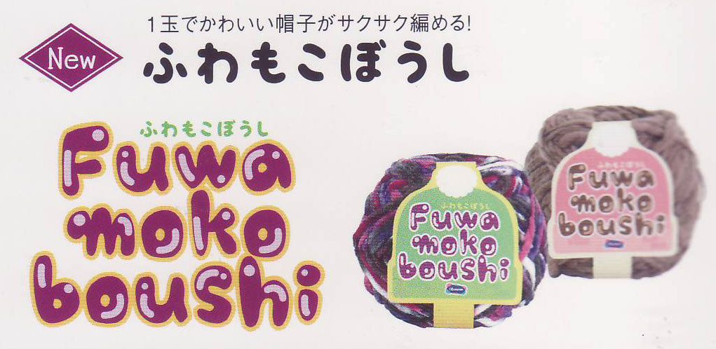 オリムパス ふわもこぼうし ミックスカラー 【KY】 毛糸 編み物 超 極太