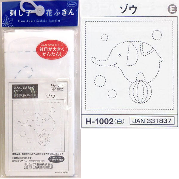 花ふきん 布パック ゾウ H-1002 (布地:白) オリムパス 【KN】 Olympus 刺し子 手芸 手づくり